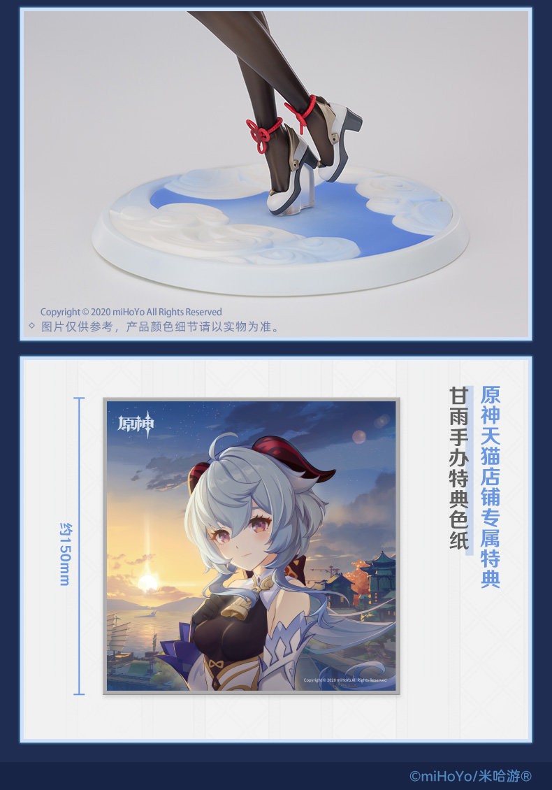 售价感人！《原神》1/7甘雨·循循守月Ver.手办开启预定