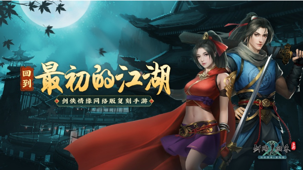 剑网1归来武当秘籍搭配推荐