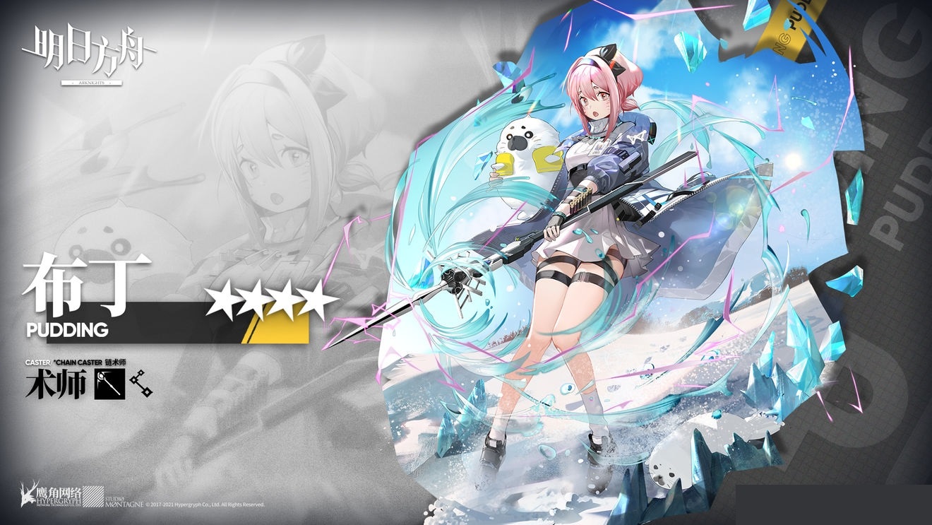 《明日方舟》布丁角色介绍 《明日方舟》布丁角色介绍
