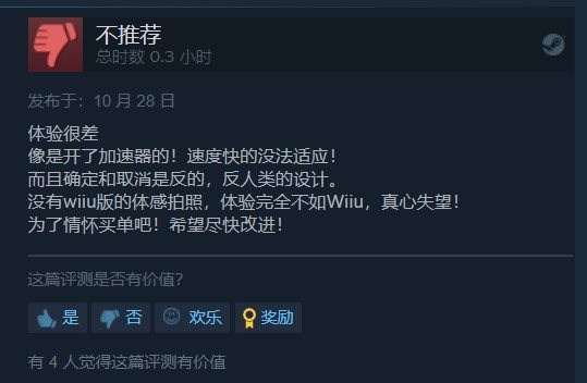 正版受害者？《零：濡鸦之巫女》Steam发售褒贬不一