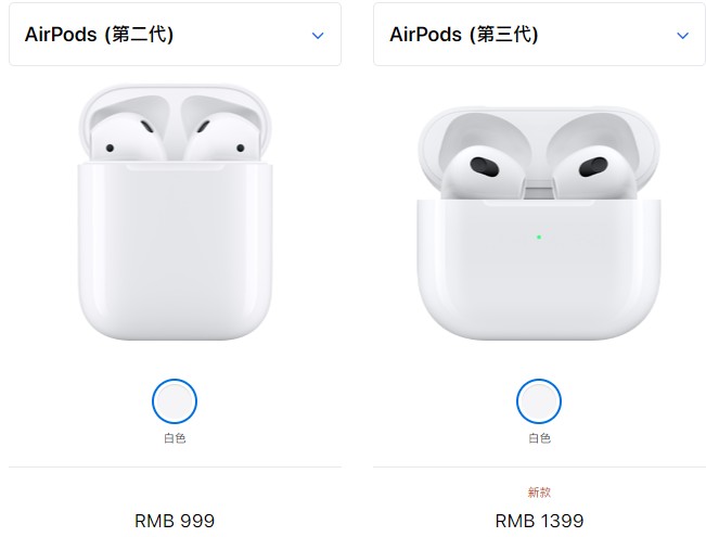 airpods3和2哪个好？airpods3和airpods2区别对比介绍