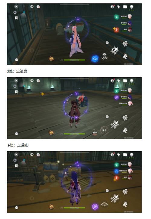 《原神》诀箓阴阳寮仇忌森动之寮通关攻略