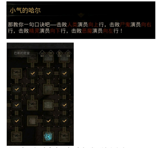 地下城堡3魂之诗密室迷宫怎么打