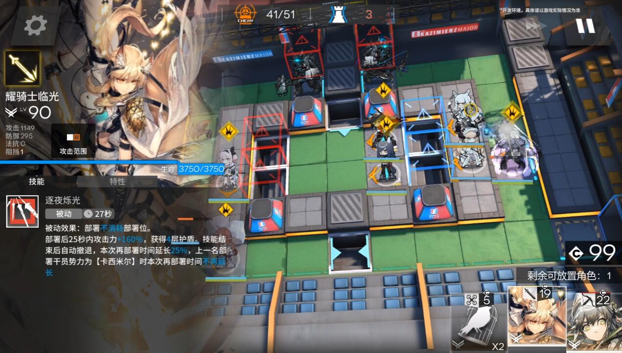 《明日方舟》卡西米尔干员一览