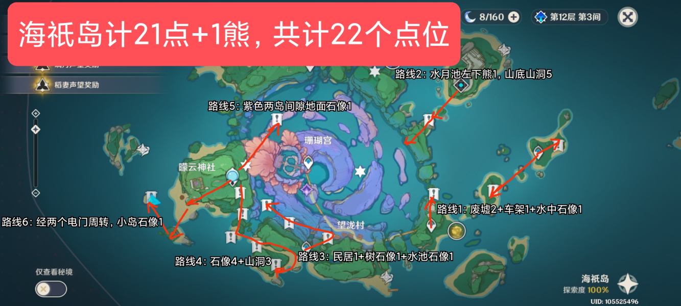 《原神》提瓦特大陆免费圣遗物位置介绍