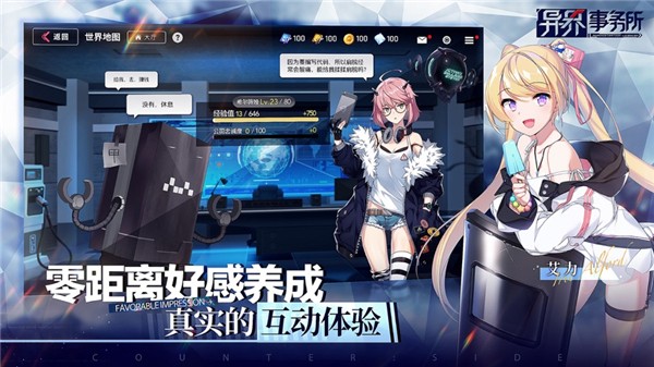 异界事务所重复角色怎么处理？异界事务所重复角色解决方法