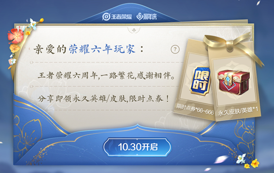 王者荣耀2021共创之夜活动攻略 共创之夜活动奖励获取方法
