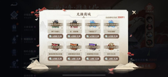 王者荣耀2021共创之夜活动攻略 共创之夜活动奖励获取方法