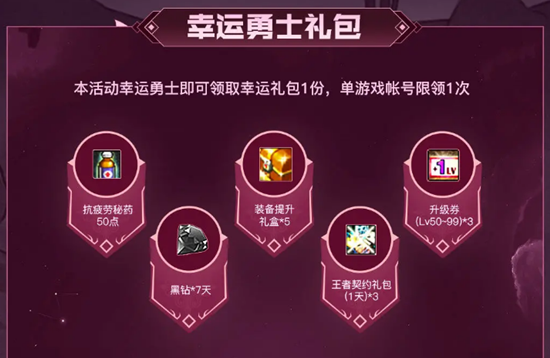 《DNF》11月腾讯视频集卡活动