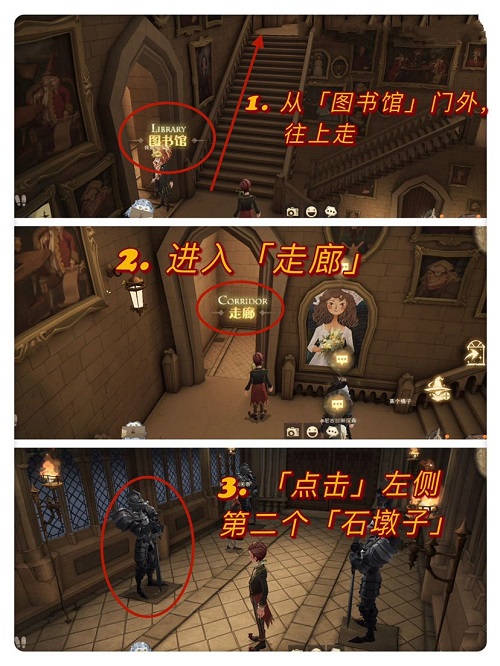 《哈利波特:魔法觉醒》10.29万圣节彩蛋位置介绍 《哈利波特:魔法觉醒》10.29万圣节彩蛋位置介绍