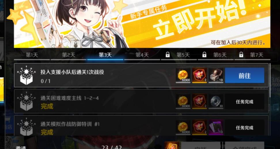 异界事务所投入支援小队怎么设置 异界事务所投入支援小队怎么设置