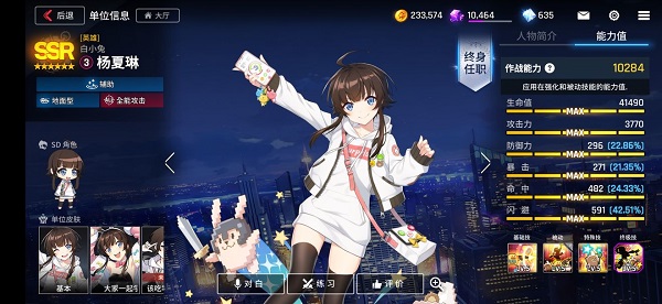 异界事务所最强SSR角色有哪些 异界事务所最强SSR角色有哪些