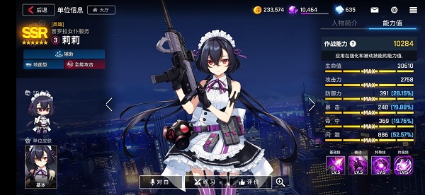 异界事务所最强SSR角色有哪些 异界事务所最强SSR角色有哪些