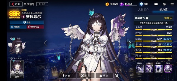 异界事务所最强SSR角色有哪些 异界事务所最强SSR角色有哪些