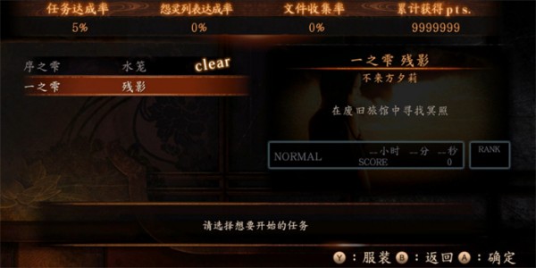《零濡鸦之巫女》中文设置方法