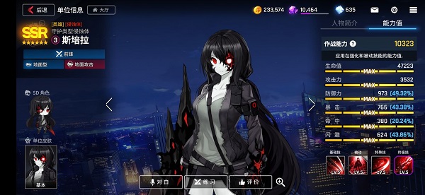 异界事务所最强SSR角色有哪些 异界事务所最强SSR角色有哪些