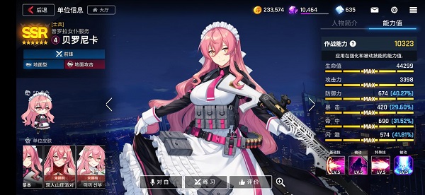 异界事务所最强SSR角色有哪些 异界事务所最强SSR角色有哪些