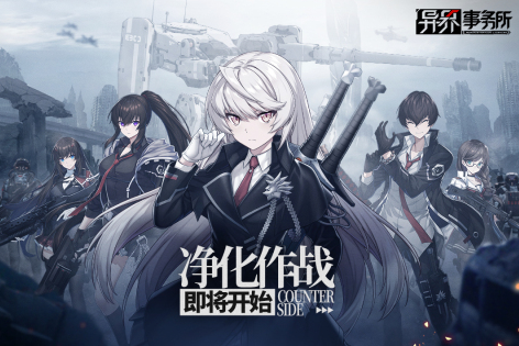 异界事务所投入支援小队怎么设置 异界事务所投入支援小队怎么设置