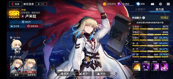 异界事务所最强SSR角色有哪些 异界事务所最强SSR角色有哪些