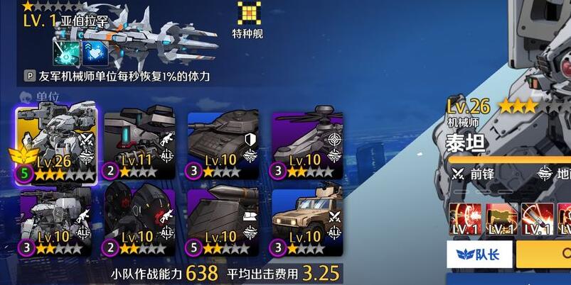 异界事务所投入支援小队怎么设置 异界事务所投入支援小队怎么设置