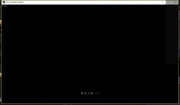 《零濡鸦之巫女》第二章画面卡住怎么办？