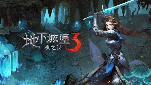 地下城堡3世界树根通关打法介绍