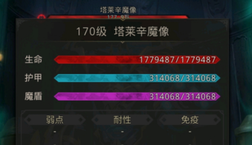 地下城堡3塔莱辛魔像通关打法
