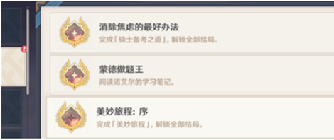 原神女仆邀约任务流程