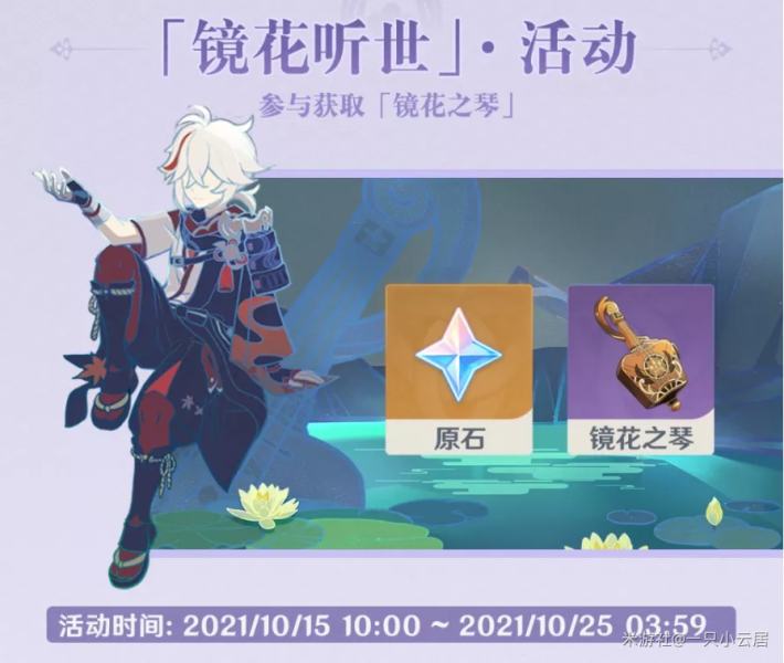 原神2.2版本有原石奖励活动介绍