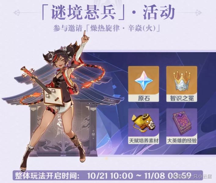 原神2.2版本有原石奖励活动介绍