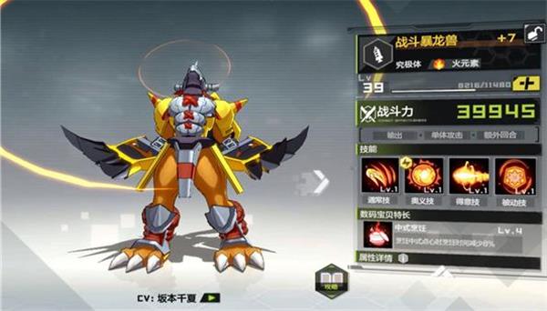 数码宝贝新世纪萌新玩什么阵容好
