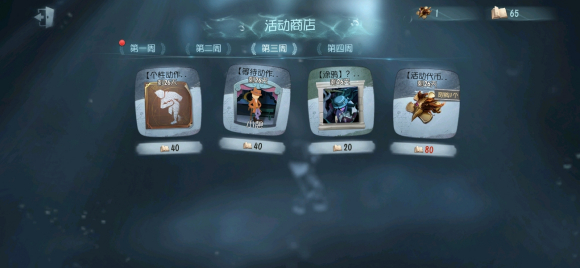 《第五人格》神秘稀世时装碎片获取方法介绍