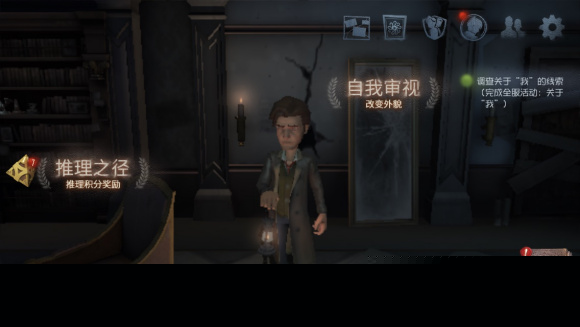 《第五人格》关于我活动开启时间介绍