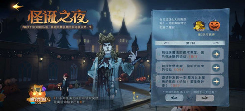 《哈利波特：魔法觉醒》偷听皮皮鬼谈话攻略