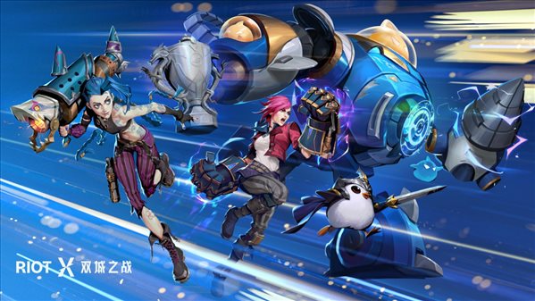 LOL S11总决赛×双城之战活动介绍 主题皮肤免费赠送