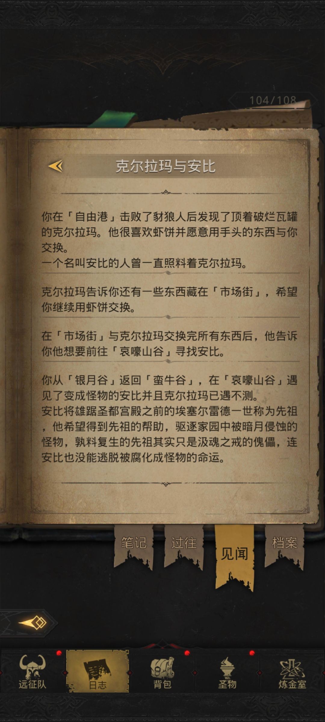 《地下城堡3》狮厅钥匙获取方法分享