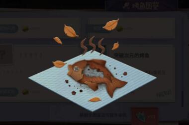《原神》烤鱼图鉴一览