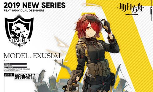《明日方舟》2021感谢庆典活动一览