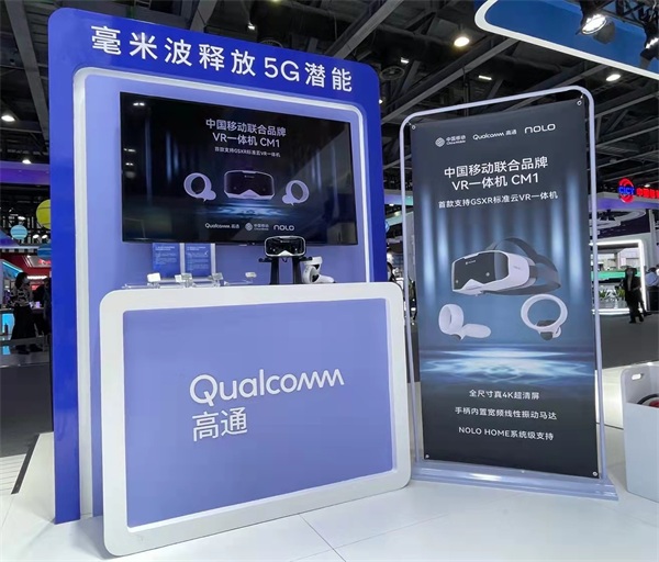 中国移动联合NOLO、高通发布国内首款GSXR标准“云VR”一体机