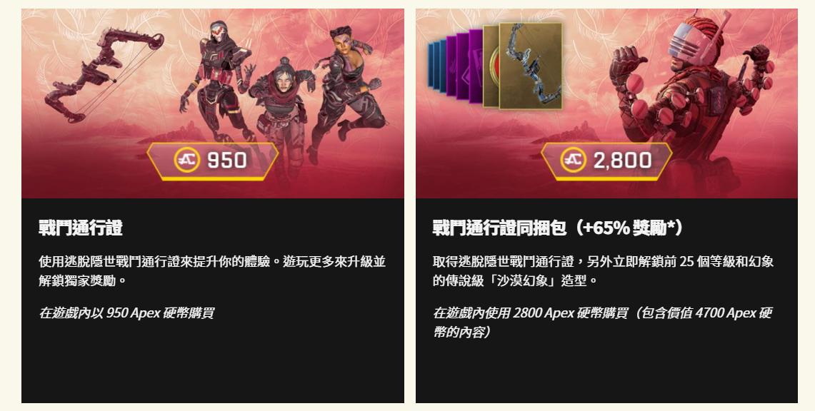 《Apex英雄》“逃脱隐世”战斗通行证预告 超多新外观