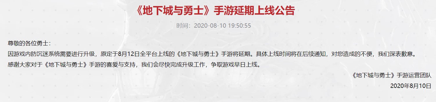 《DNF》手游2022年第一季度韩国发售 国服因防沉迷再度延期！