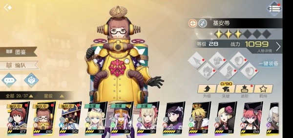 神角技巧角色什么角色最强？神角技巧角色强度排行一览