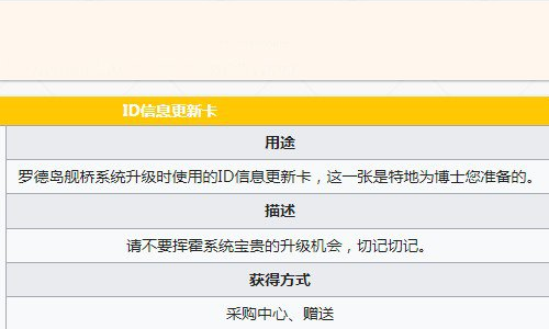 《明日方舟》2021感谢庆典活动一览