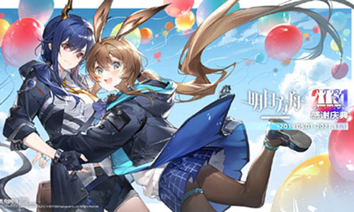 《明日方舟》2021感谢庆典活动一览