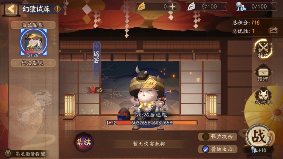 万象猿屋《阴阳师》超鬼王试炼开启