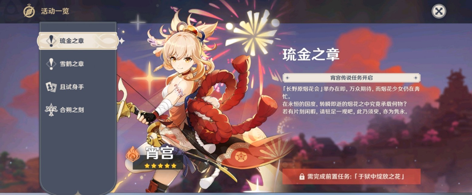 《原神》于狱中绽放之花触发攻略 《原神》于狱中绽放之花触发攻略