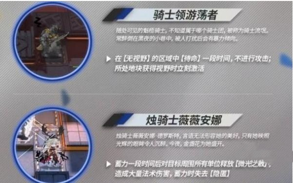 《明日方舟》烛骑士介绍 《明日方舟》烛骑士介绍