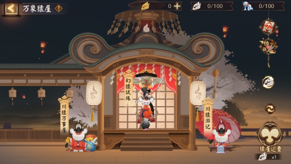 万象猿屋《阴阳师》超鬼王试炼开启