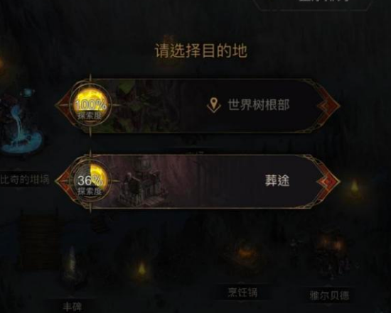 《地下城堡3》光辉树枝碎片获取方法