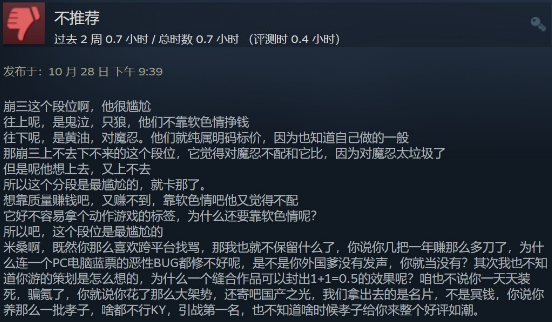和模拟器差不多？《崩坏3》Steam版遭玩家差评轰炸